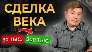 Как увеличить доход х10? Какие возможности открылись для россиян?