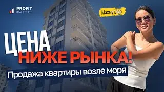 🏠 Долго не думайте! Квартира в Алании 1+1, район Махмутлар. Купить недвижимость в Турции у моря