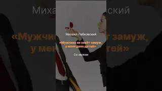 «Мужчина не зовёт замуж, у меня двое детей»