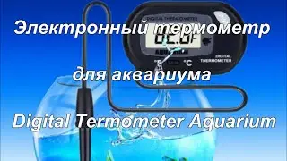 Электронный термометр для аквариума. Digital Termometer Aquarium.