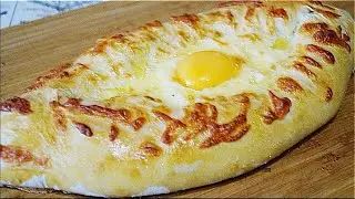 Хачапури по-аджарски (Мой вариант) Как это вкусно