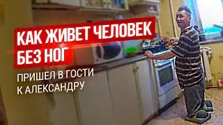 ЖИЗНЬ БЕЗ НОГ , ЧИСТОТА И ПОРЯДОК/ СЛОВОМ И ДЕЛОМ