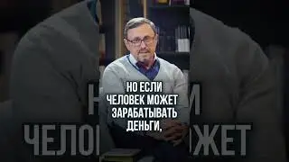 Можно ли христианину быть богатым?