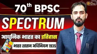 70th BPSC | आधुनिक भारत का इतिहास | 70th BPSC Spectrum Modern history by Anisekh Sir #bpsc