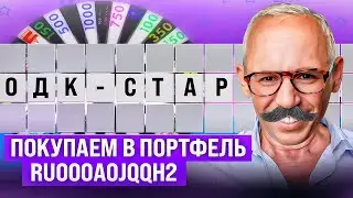 Покупаю в портфель акции с внебирживого рынка.