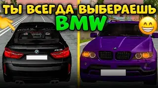 ПОЧЕМУ ВСЕ ВЫБИРАЮТ BMW ! БМВ САМЫЙ ЛУЧШИЙ АВТОМОБИЛЬ В ИГРЕ! РЕАЛЬНАЯ ЖИЗНЬ МТА ПРОВИНЦИЯ