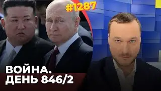 Путин в отчаянии едет на поклон к Ыну | У Кремля остались лишь экзотические варианты спасения