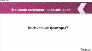 Усиление продаж на мастер классе