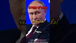 Мы Намного Сильнее! интервью Путина о политике России и Запада! #интервью #путин #россия