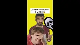 Самый страшный сон в мире  | Необъяснимое,мистика | Тик Ток 