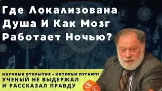 Куда Уходит Наше Сознание во Сне: Тайны Сна, О Которых Вы Не Знали!