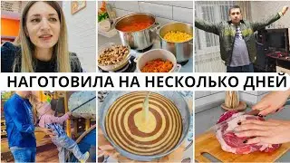 Наготовила💪 ВКУСНО И ПРОСТО 💫 Смешно до СЛЁЗ 🤣 Классно провели вечер👌