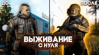 🍉Амнистия на канале! Продолжаем путь бомжа!☢️ Дней без ЧИТЕРОВ: 54