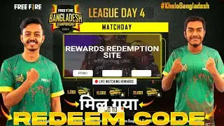 FFBC 2021 REDEEM CODE | FREE FIRE REDEEM CODE TODAY | FREE FIRE BANGLADESH CHAMPIONSHIP REDEEM CODE