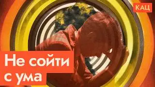 Как не поехать кукухой на третий год войны @Max_Katz