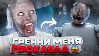 ЗАСТРЯЛА В ПОДЪЕЗДЕ В косплее ГРЕННИ😱| играем в Granny