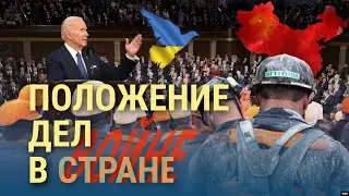 Байден об Украине и Китае. Пригожин вызвал Зеленского на дуэль | ИТОГИ