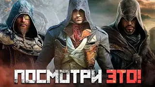 Релиз Assassin’s Creed Mirage! ИСТОРИЯ ГИБЕЛИ ЛЕГЕНДАРНОЙ СЕРИИ!