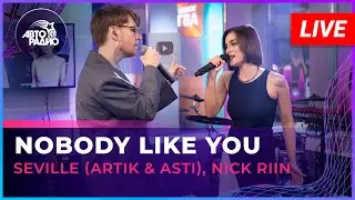 Seville (Artik & Asti), Nick Riin - Nobody Like You (LIVE @ Авторадио)