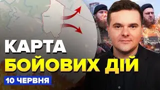 ⚡ЗСУ ВИГНАЛИ кадирівців з Рижівки на Сумщині. ШТУРМ Часового Яру – Карта БОЙОВИХ ДІЙ за 10 червня