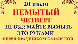 20 июля День Авдотьи. Что нельзя делать 20 июля. Народные традиции и приметы и суеверия