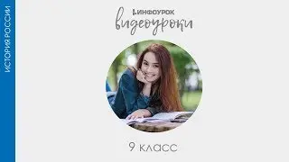 Коренной перелом в Великой Отечественной войне | История России #34 | Инфоурок