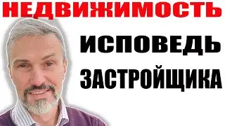 Застройщик честно сказал что ждать рынку новостроек к концу 2024 года / Цены на недвижимость и спрос