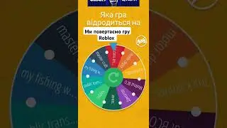 Колесо фортуни обрало яку гру мені повертати на канал