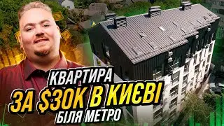 Інвестування в смарт-квартири Києва: справжній пасивний дохід для інвестора