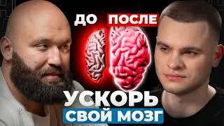 ТВОЙ МОЗГ ТУПЕЕТ. Какие препараты помогут остановить это? Вадим Каспаров раскрыл секрет