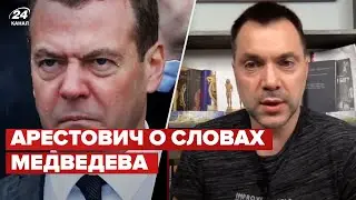 🤡Москва рассчитывает на военный переворот в Украине / Реакция Арестовича @arestovych