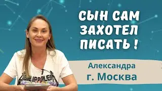 Итоги 7 дней курса коррекции Успешный Старт - опыт Даниила, ученика 5 класса из Москвы