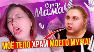 ДОВЕЛИ ДО СЛЁЗ ИЗ-ЗА ЛИШНЕГО ВЕСА - СУПЕРМАМЫ