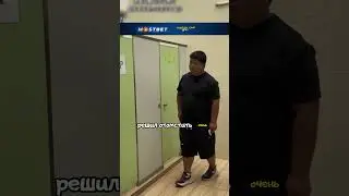 Отомстил за вип туалет😳