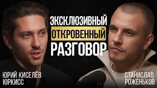 Готов ли ты к семье? Юрий Киселёв - о бизнесе, политике, музыке, воспитании, ценностях и вере