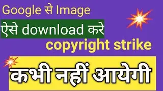 free chrome no copyright issue ,how to use google or chrome without copyright issue in youtube