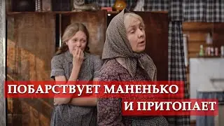 Побарствует маненько и притопает. (фрагмент из к/ф Любовь и голуби)