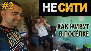 КРАСНОЯРСКОЕ/НОВО-БОБРУЙСК - приют для НАРКОМАНОВ / заброшенная ШКОЛА / кража КОНЯ