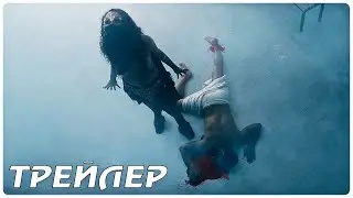 Кандиша: Демон мести — Русский трейлер (2022)