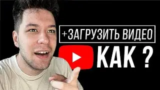 Как загрузить видео на АМЕРИКАНСКИЙ ЮТУБ ? Как выйти на американский Ютуб / Заработок на YouTube