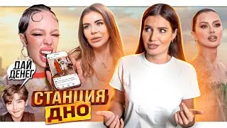 КАННСКИЕ СЫРНИКИ БОНИ / ИНСТАСАМКА У МИЗУЛИНОЙ / НОВАЯ СХЕМА ЛЕРЧЕК / BTS КИНУЛИ МАМУ