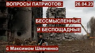 Понять Систему или бессмыленные вопросы разгневанных патриотов. 26704.23