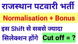 Patwari Normalisation 2021| Patwari Expected Cut Off 2021 | Patwari Result Date #patwaricutoff2021