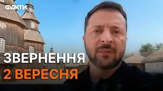 Новий ПАКЕТ ДОПОМОГИ від НІДЕРЛАДНІВ ⚡️Зеленський про новий ОСВІТНІЙ ДОДАТОК МРІЯ