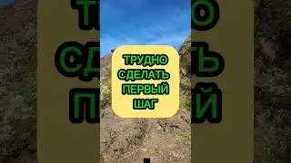 Первый шаг-самый трудный #shorts #galatiukfamily #первыйшаг