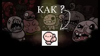 КАК показывать лайк в The binding of isaac