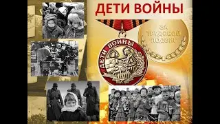 Театрально-музыкальная композиция "ДЕТИ ВОЙНЫ"