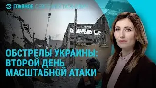 План Зеленского по прекращению войны. Новая масштабная атака по Украине. Что с Дуровым | ГЛАВНОЕ