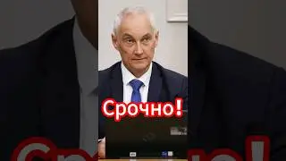 Андрей Белоусов: депутаты против повышения пенсий! #белоусов #новости #новостисегодня