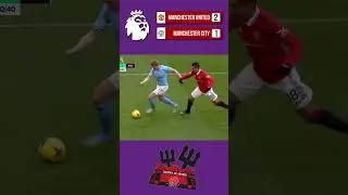 Манчестер Юнайтед 2 - 1 Манчестер Сити🔴 Manchester United 2-1 Manchester City